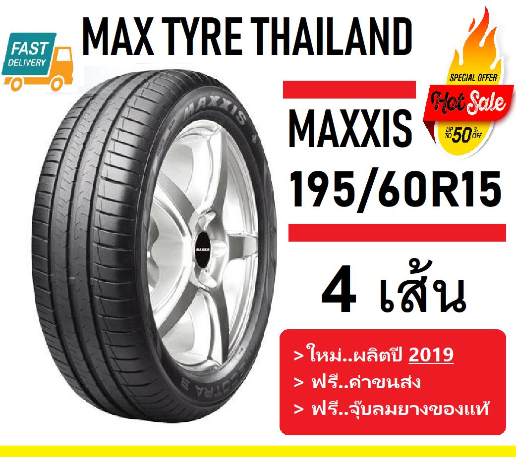 MAXXIS