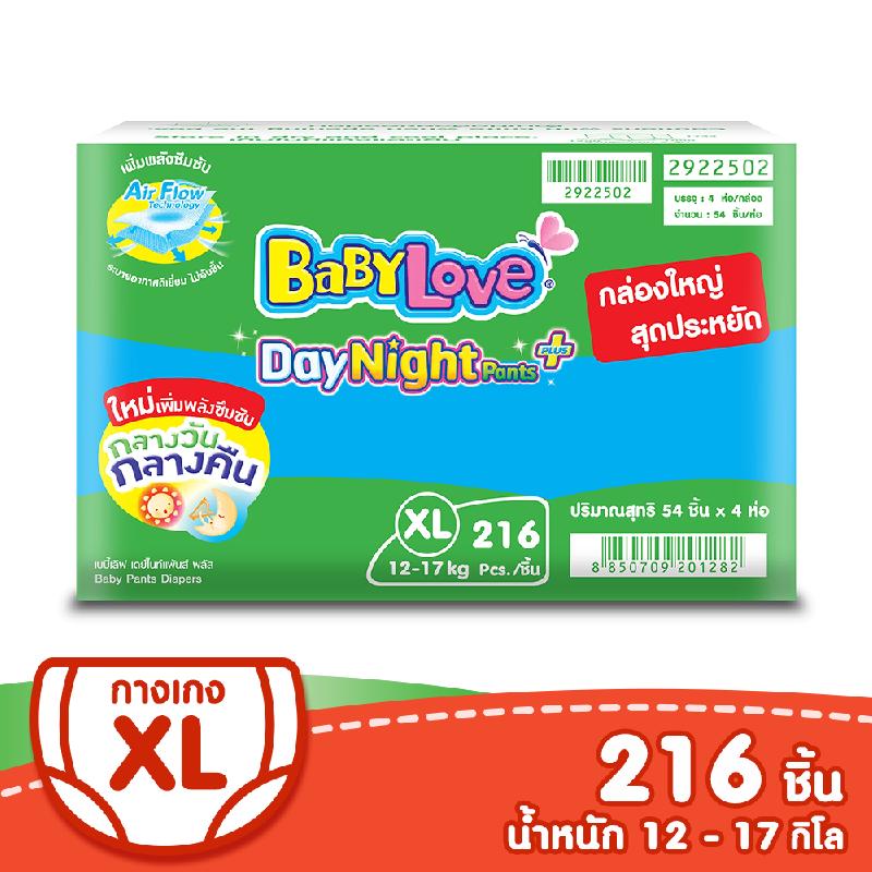 โปรโมชั่น เบบี้เลิฟ เดย์ไนท์แพ้นส์พลัสซุปเปอร์เซฟบ๊อกซ์ ของแท้ 100% ราคาถูก พร้อมส่ โปรโมชั่น เบบี้เลิฟ เดย์ไนท์แพ้นส์พลัสซุปเปอร์เซฟบ๊อกซ์ ของแท้ 100% ราคาถูก พร้อมส่