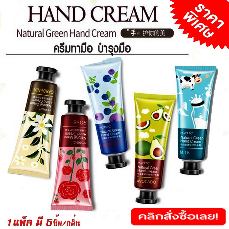 (1setมี5ชิ้น) Love Secret Hand Cream สารสกัดจากพืช ครีมบํารุงผิว บํารุงผิว ครีมทามือ