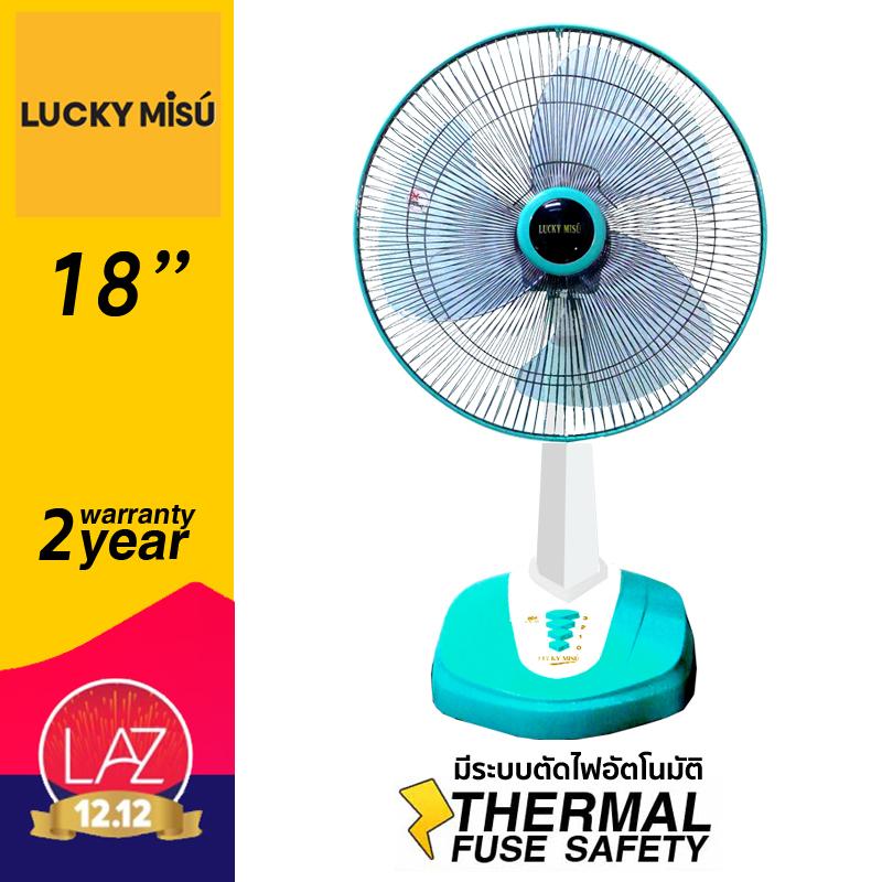 Lucky Misu พัดลมตั้งโต๊ะ 18 นิ้ว รุ่น LM 168 - Blue Lucky Misu พัดลมตั้งโต๊ะ 18 นิ้ว รุ่น LM 168 - Blue