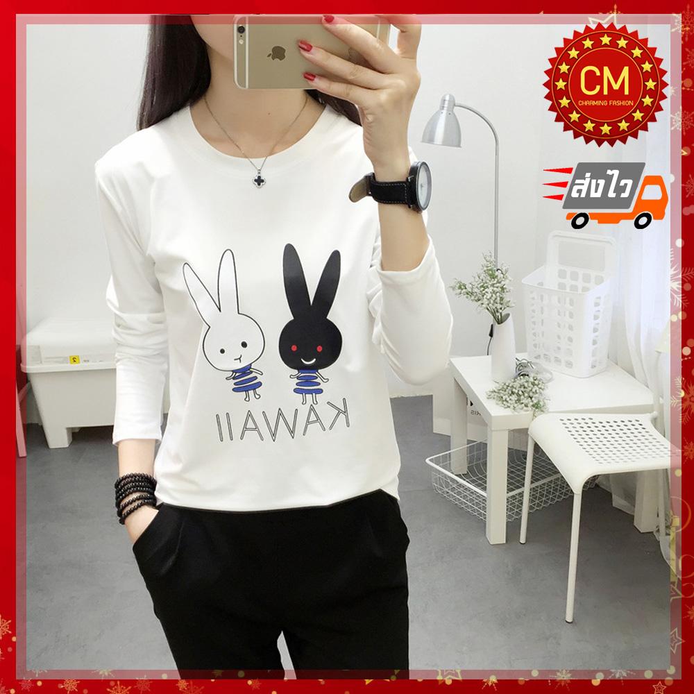 CM เสื้อยืดผู้หญิง แขนยาว ผ้าเนื้อดี ลายกระตายคู่ น่ารักเวอร์ รุ่น C228 CM เสื้อยืดผู้หญิง แขนยาว ผ้าเนื้อดี ลายกระตายคู่ น่ารักเวอร์ รุ่น C228