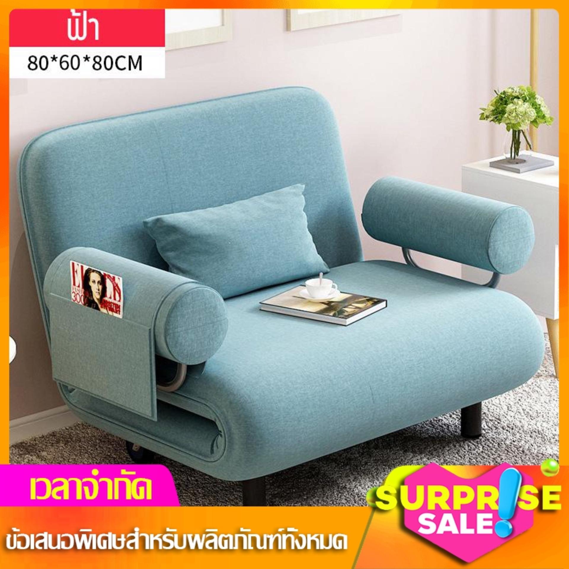 โซฟาปรับนอนได้ โซฟา โซฟา 2 ที่นั่ง โซฟา 1 ที่นั่ง โซฟา 3 ที่นั่ง sofa bed โซฟาที่นอน ชุดโซฟา โซฟาราคาถูก ชุดโซฟาอเนกประสงค์ ชุดโซฟาปรับนอนได้ โซฟาที่นอน ผ้าลินินกระสอบ สีฟ้าน้ำทะเล หลายขนาด Fashion Girl Official Store โซฟาปรับนอนได้ โซฟา โซฟา 2 ที่นั่ง โซฟา 1 ที่นั่ง โซฟา 3 ที่นั่ง sofa bed โซฟาที่นอน ชุดโซฟา โซฟาราคาถูก ชุดโซฟาอเนกประสงค์ ชุดโซฟาปรับนอนได้ โซฟาที่นอน ผ้าลินินกระสอบ สีฟ้าน้ำทะเล หลายขนาด Fashion Girl Official Store