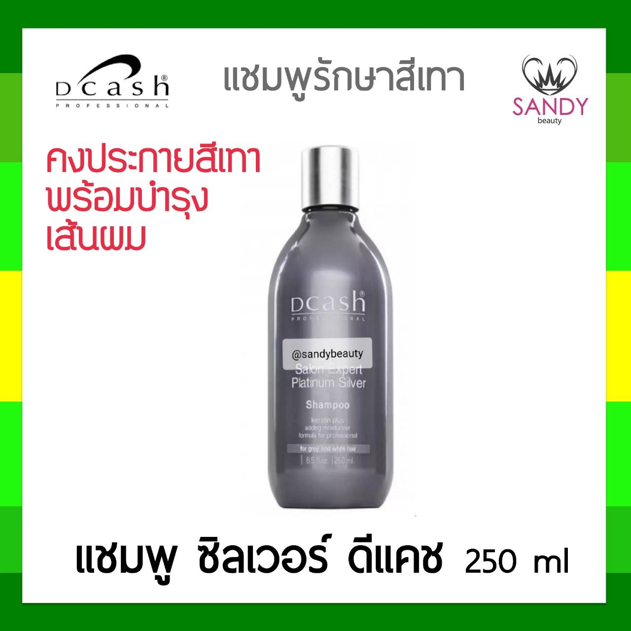 Dcash Silver Shampoo Ml