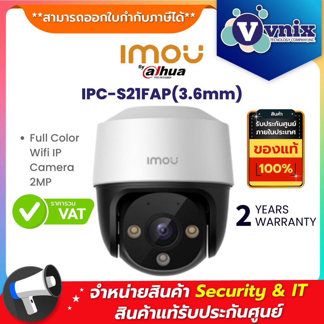 IPC S21FAP 3 6mm กลองวงจรปด IMOU Full Color Wifi IP Camera 2MP By