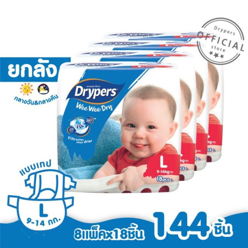 ขายยกลัง!! Drypers ผ้าอ้อมแบบเทป รุ่นวีวี่ดราย ไซส์ L (8x18s) 144 ชิ้น ขายยกลัง!! Drypers ผ้าอ้อมแบบเทป รุ่นวีวี่ดราย ไซส์ L (8x18s) 144 ชิ้น