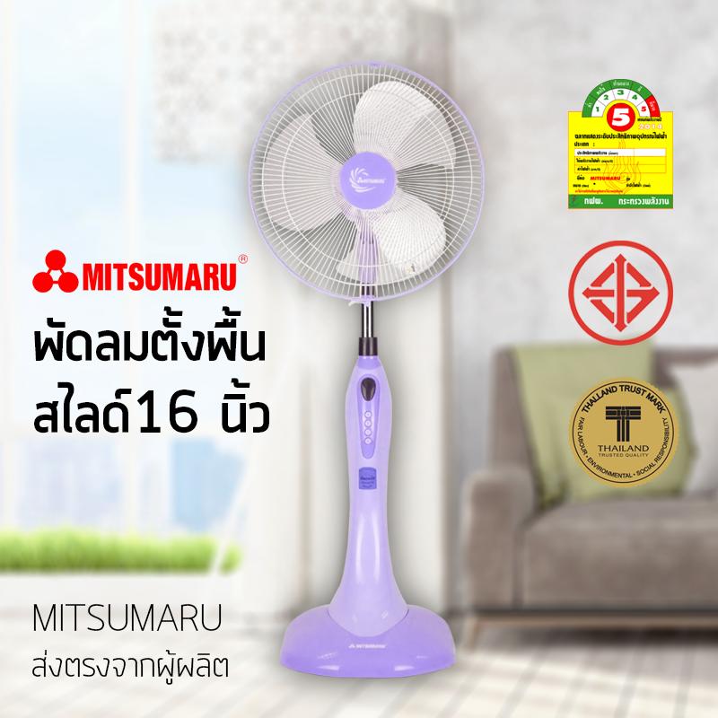 พัดลมตั้งพื้นสไลด์ขนาด 16 นิ้ว รุ่น AP-SF1602AT MITSUMARU ELECTRIC พัดลมตั้งพื้นสไลด์ขนาด 16 นิ้ว รุ่น AP-SF1602AT MITSUMARU ELECTRIC