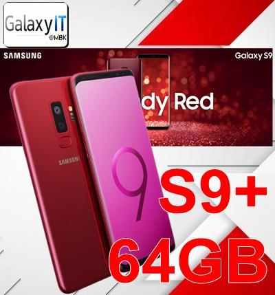 Samsung Galaxy S9 Plus 64GB *ฟรี SPEAKER และฟิมล์กันรอย มูลค่า499บาท Samsung Galaxy S9 Plus 64GB *ฟรี SPEAKER และฟิมล์กันรอย มูลค่า499บาท
