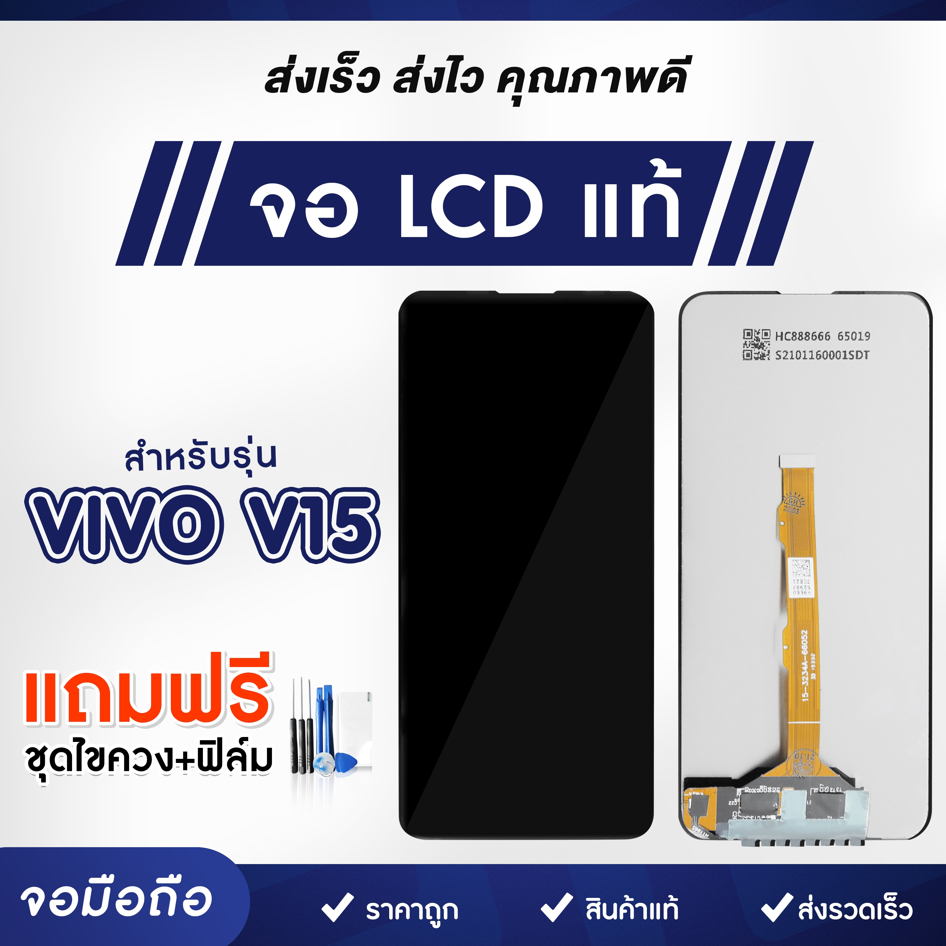 จอชด Vivo หนาจอ จอ ทช วโว LCD Screen Display Touch Panel For V11i