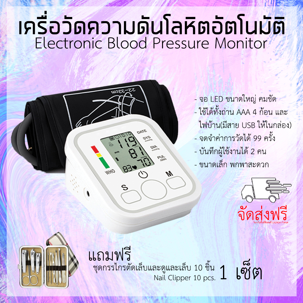 เครื่องวัดความดันแบบพกพา หน้าจอดิจิตอล เครื่องวัดความดัน เครื่องวัดความดันโลหิต Blood Pressure Monitor