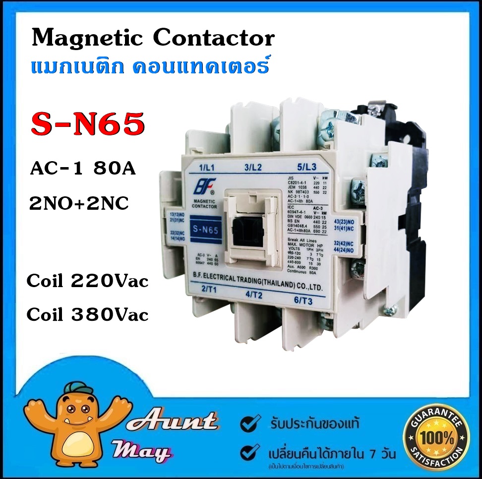 Sn A No Nc Coil V V Magnetic