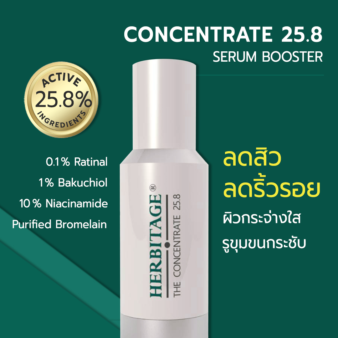 Wanli shop HERBITAGE The CONCENTRATE 25.8 Serum Booster (จัดส่งที่รวดเร็ว)