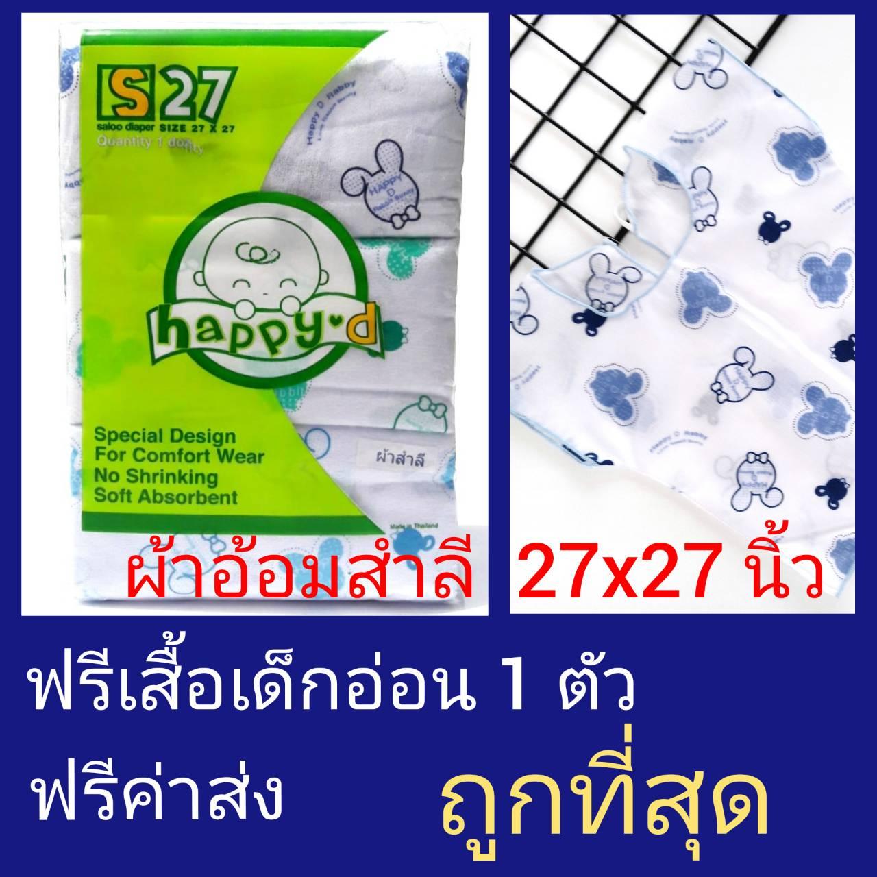ผ้าอ้อมผ้าสำลี 27 นิ้ว แพ็ค 12 ชิ้นคละสี ผ้าอ้อมสำลี 27*27 นิ้ว 27 ผ้าอ้อมผ้าสำลี 27 นิ้ว แพ็ค 12 ชิ้นคละสี ผ้าอ้อมสำลี 27*27 นิ้ว 27