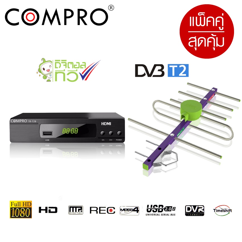 กล่องรับสัญญาน ดิจิตอล compro T2B 36 ช่อง มีหน้าจอLED พร้อมปุ่มกดเปลี่ยนช่อง BY COMPRO ราคา 690 บาท*ส่งฟรี