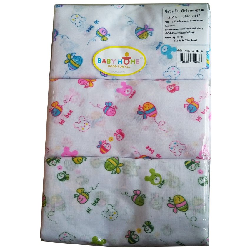 Baby Home ผ้าอ้อม ผ้าสาลู 24x24 นิ้ว แพ็ค 12 ผืน Baby Home ผ้าอ้อม ผ้าสาลู 24x24 นิ้ว แพ็ค 12 ผืน