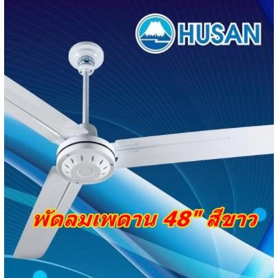 พัดลมติดเพดาน พัดลมเพดาน ฟูซัน CF-48-FA Ceiling fan 48 พัดลมติดเพดาน พัดลมเพดาน ฟูซัน CF-48-FA Ceiling fan 48