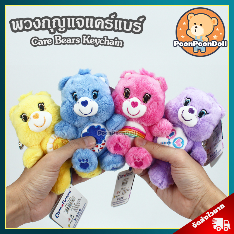 พวงกญแจ Care Bears ขนาด 5 นว ลขสทธแท ตกตา แครแบร Care