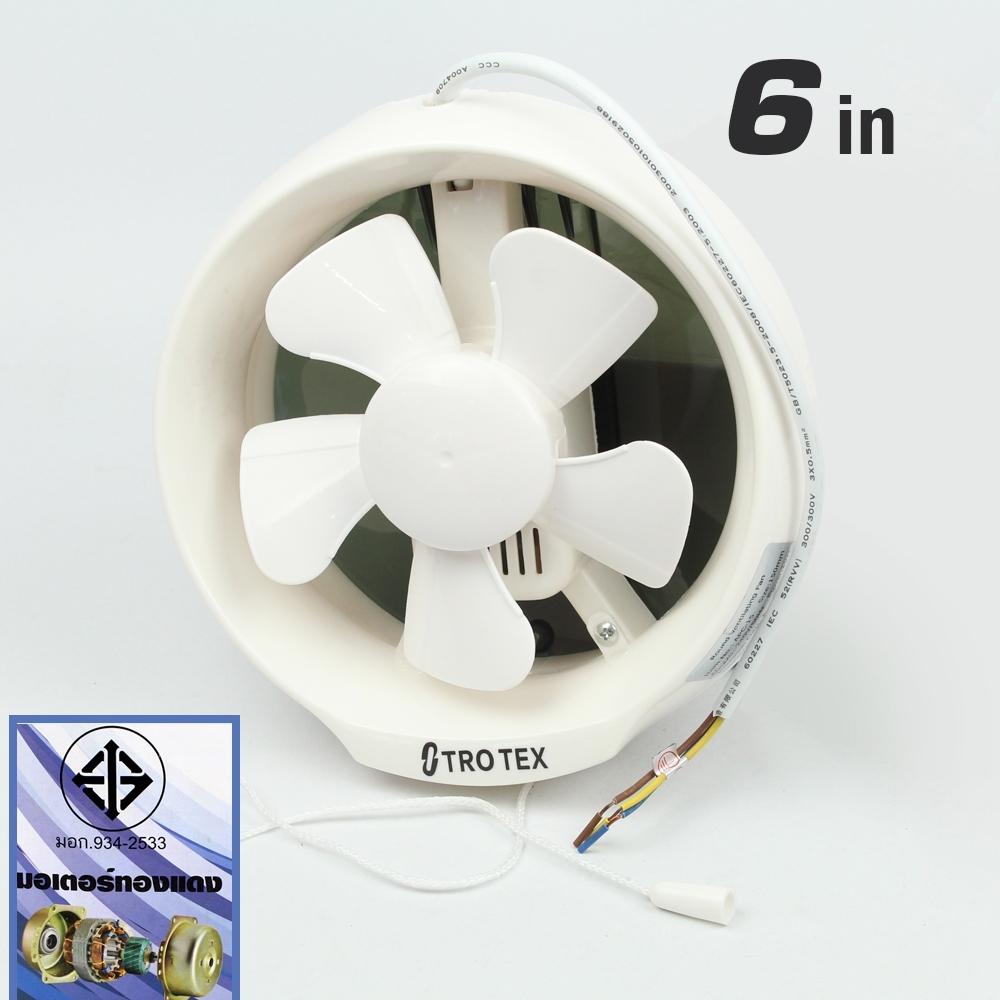 Telecorsa พัดลมดูดอากาศ 6 นิ้ว TRO TEX รุ่น TROTEX-6-Fan-02C-Song Telecorsa พัดลมดูดอากาศ 6 นิ้ว TRO TEX รุ่น TROTEX-6-Fan-02C-Song
