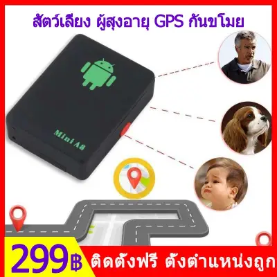 A8 Mini GPS Older Child Anti-lost Tracking Car Locator