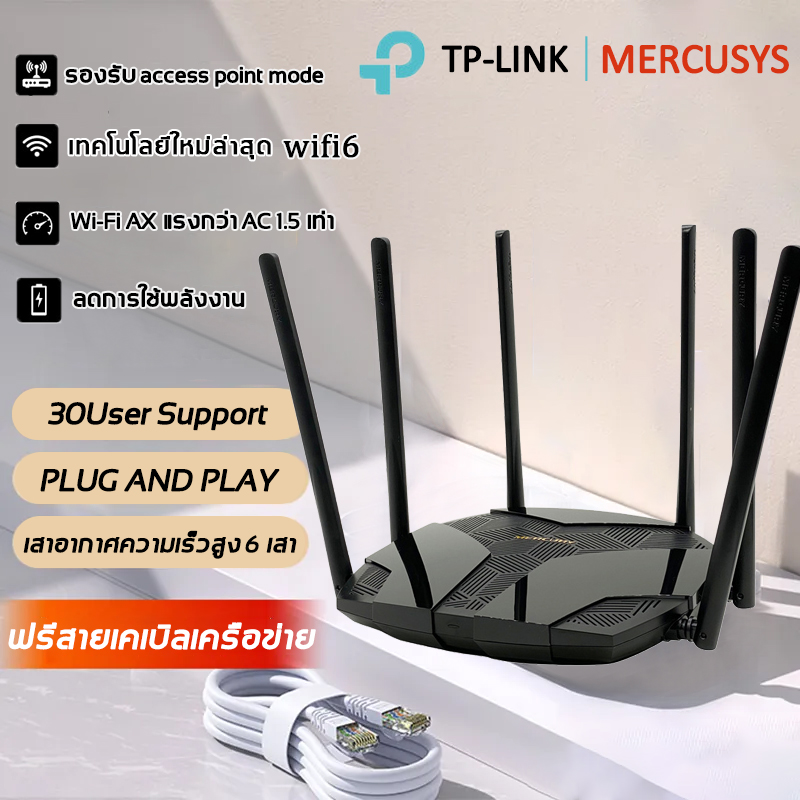 Mercusys MR70X AX1800 MR80X AX3000 Dual Band Gigabit WiFi 6 Router เรา