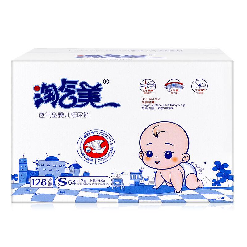โปรโมชั่น TAOQIMEI ผ้าอ้อมเด็ก ชนิดเทป ผ้าอ้อมแบบเทป ใส่กล่อง ขนาด S/M/L/XL baby diapers ของแท้ 100% ราคาถูก พร้อมส่ โปรโมชั่น TAOQIMEI ผ้าอ้อมเด็ก ชนิดเทป ผ้าอ้อมแบบเทป ใส่กล่อง ขนาด S/M/L/XL baby diapers ของแท้ 100% ราคาถูก พร้อมส่