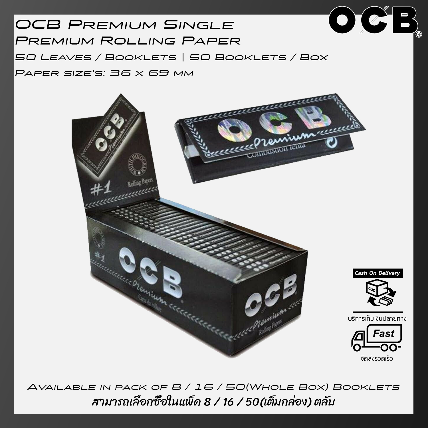 OCB Premium Single Small 70mm Rolling Paper With Hologram 50 Leaves X