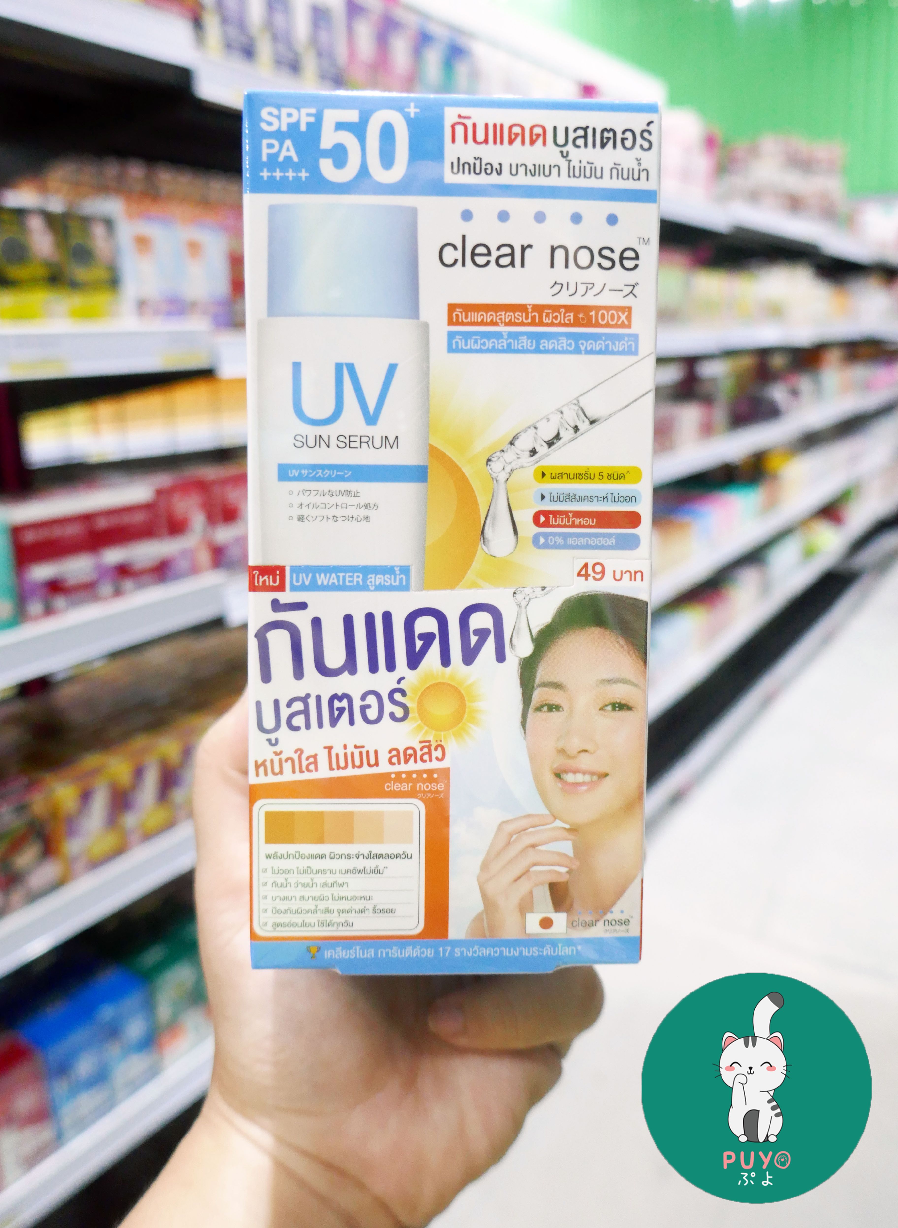 Clear Nose Uv Sun Serum Spf Pa Ml