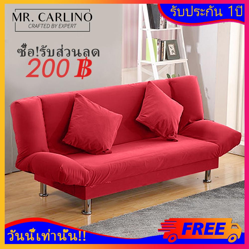 MR. CARLINO: โซฟา โซฟาปรับนอน โซฟาที่นอน คุณภาพดี (2 - in - 1 Living Room Foldable 2 Seater Sofa Bed 160cm ) MR. CARLINO: โซฟา โซฟาปรับนอน โซฟาที่นอน คุณภาพดี (2 - in - 1 Living Room Foldable 2 Seater Sofa Bed 160cm )