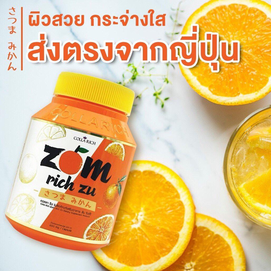 อาหารเสริมบำรุงผิว Zomrichzu By Collarich อาหารเสริม ส้มริช ซึ คอลลาริช คอลพลัส สูตรใหม่ วิตามินผิวขาว ขาวไวกว่ากลูต้า สารสกัดส้มมัทซึ มะ จากประเทศญี่ปุ่น 30 แคปซูล จำนวน 1 กระปุก