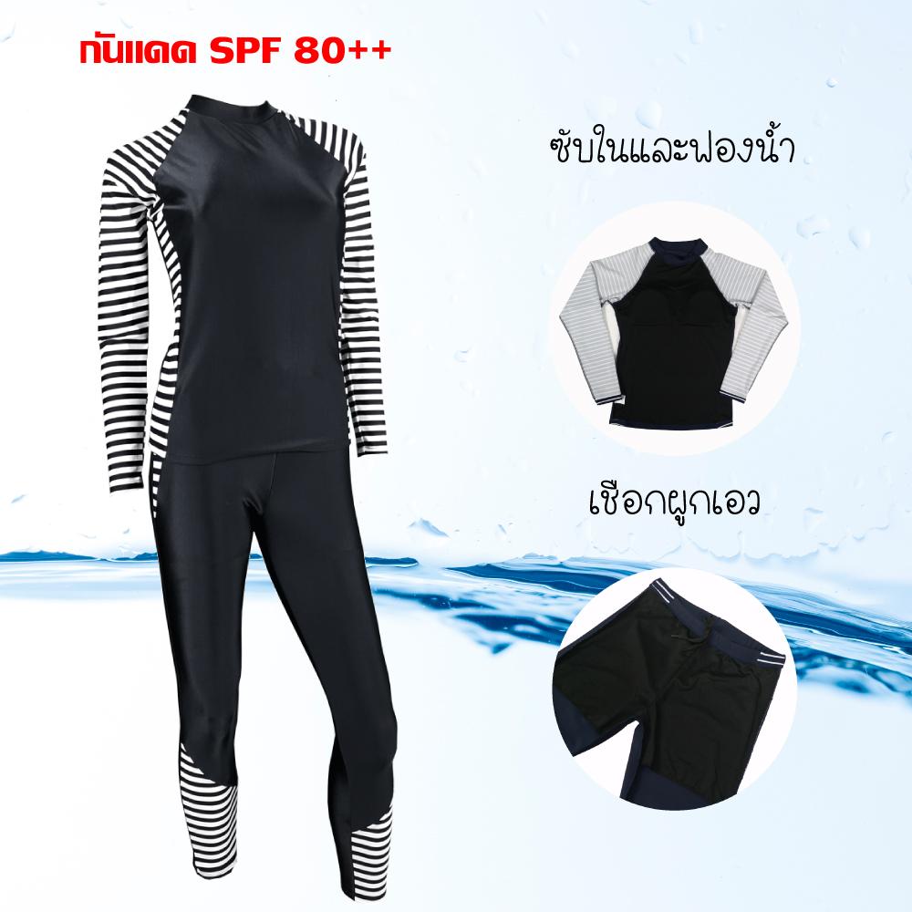 ชุดว่ายน้ำ ชุดว่ายน้ำหญิง สีดำ กรม แขนยาวขายาว กันแดดมีซับด้านใน M511 SIZE XL-3XL ชุดว่ายน้ำ ชุดว่ายน้ำหญิง สีดำ กรม แขนยาวขายาว กันแดดมีซับด้านใน M511 SIZE XL-3XL