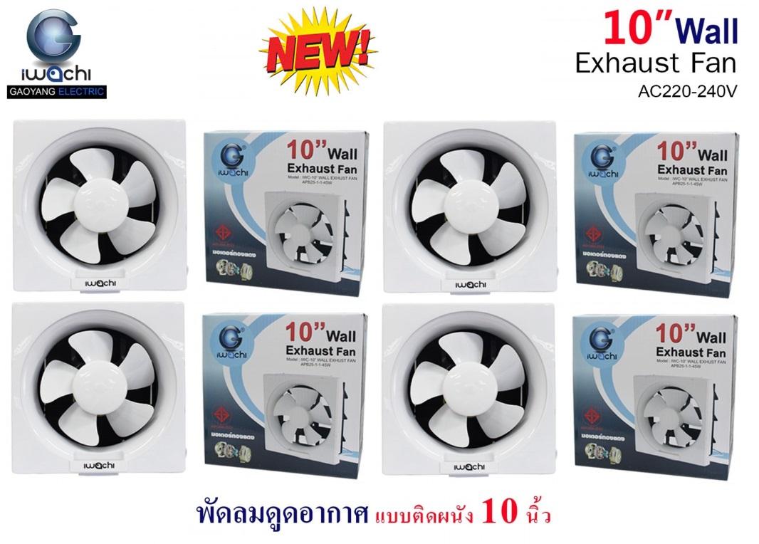 IWACHI พัดลมดูดอากาศ แบบติดผนัง 10นิ้ว IWACHI พัดลมดูดอากาศ แบบติดผนัง 10นิ้ว