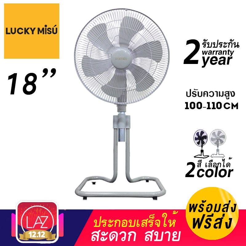Lucky Misu พัดลมตั้งพื้น ขากบ สไลด์ 18 นิ้ว ใบพลาสติก สีเทา / สีดำ ลัคกี้มิตซู