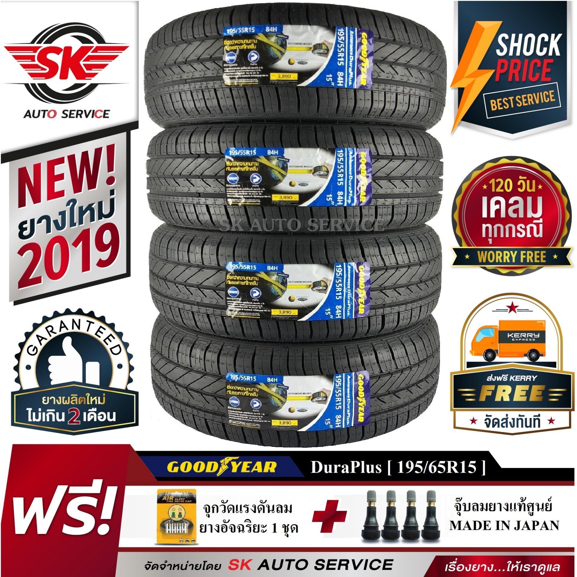 GOODYEAR