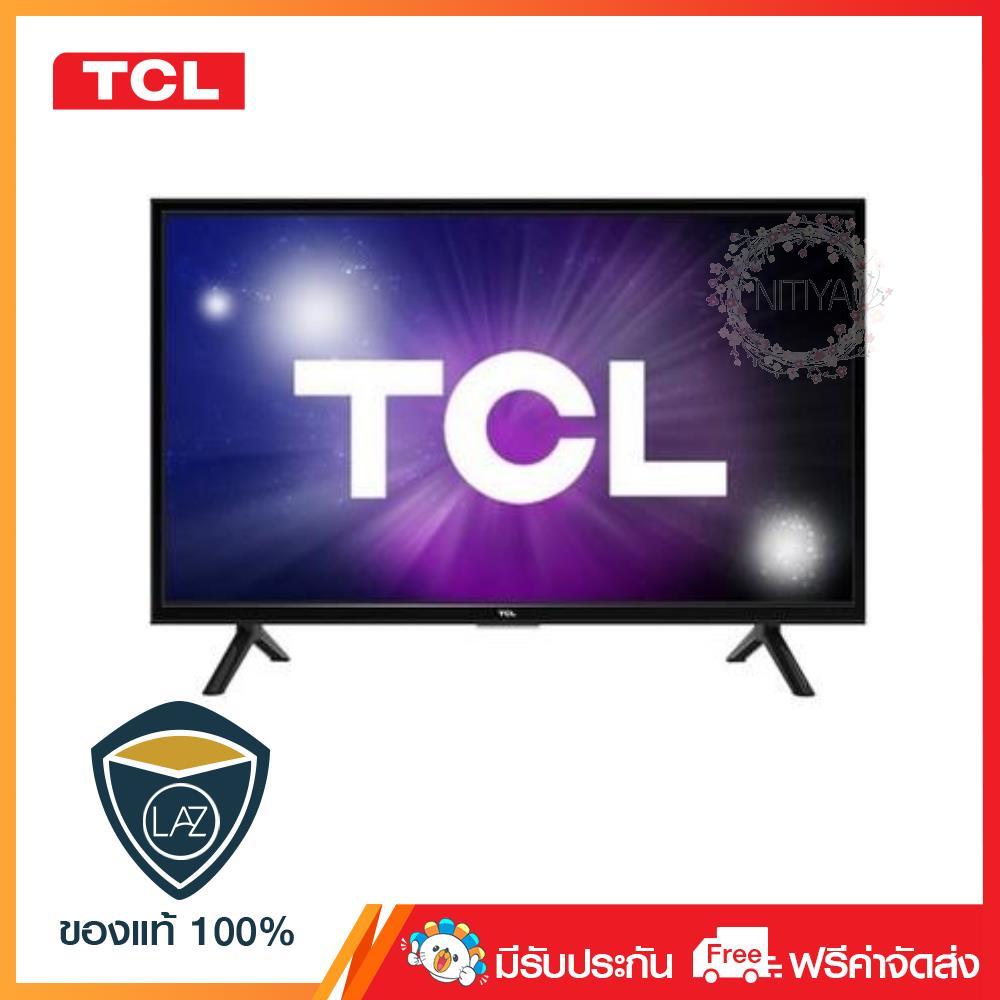 TCL