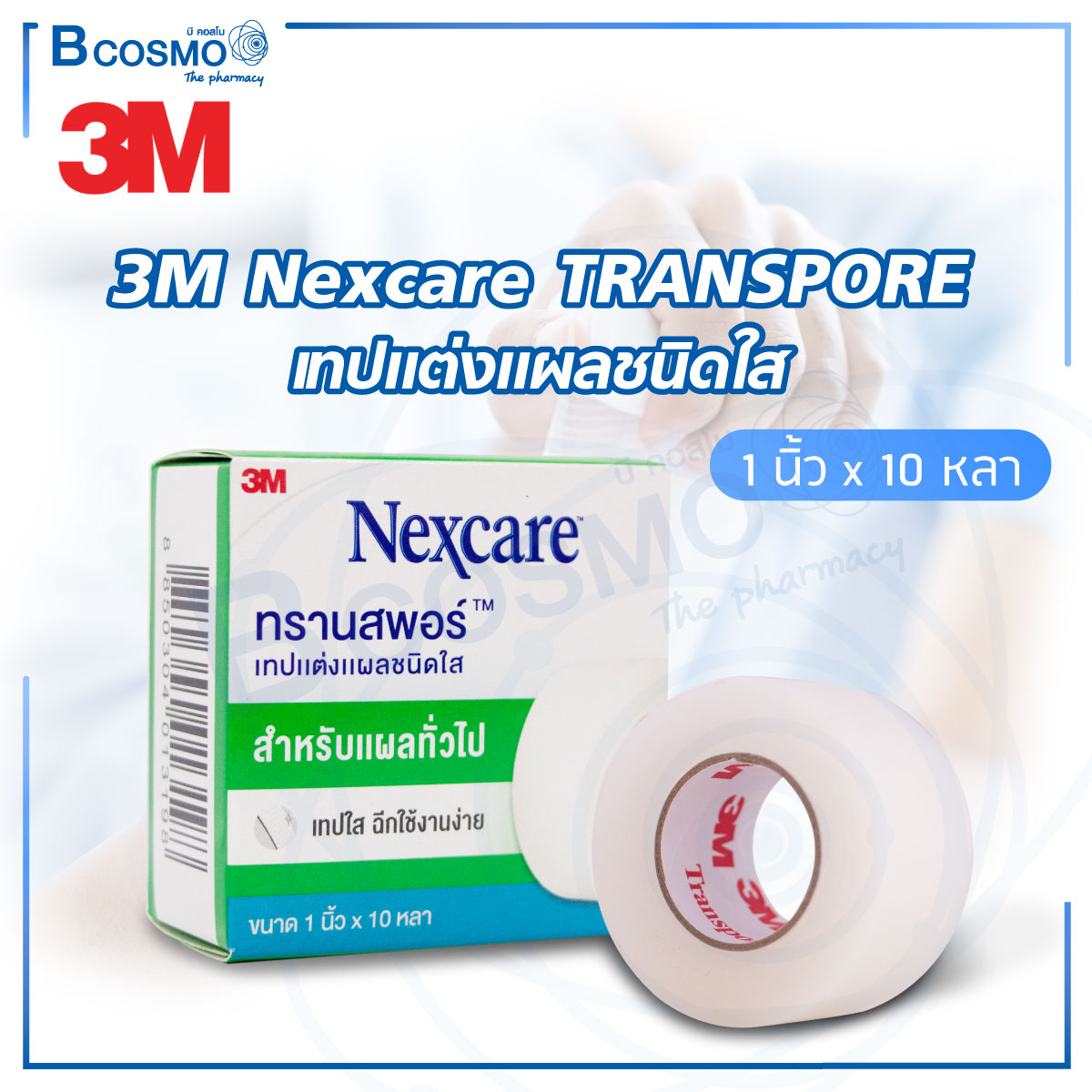 M Nexcare Transpore