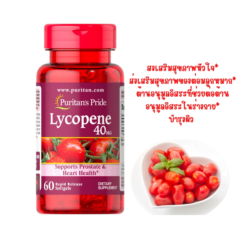 New Puritan S Pride Lycopene Mg Softgels