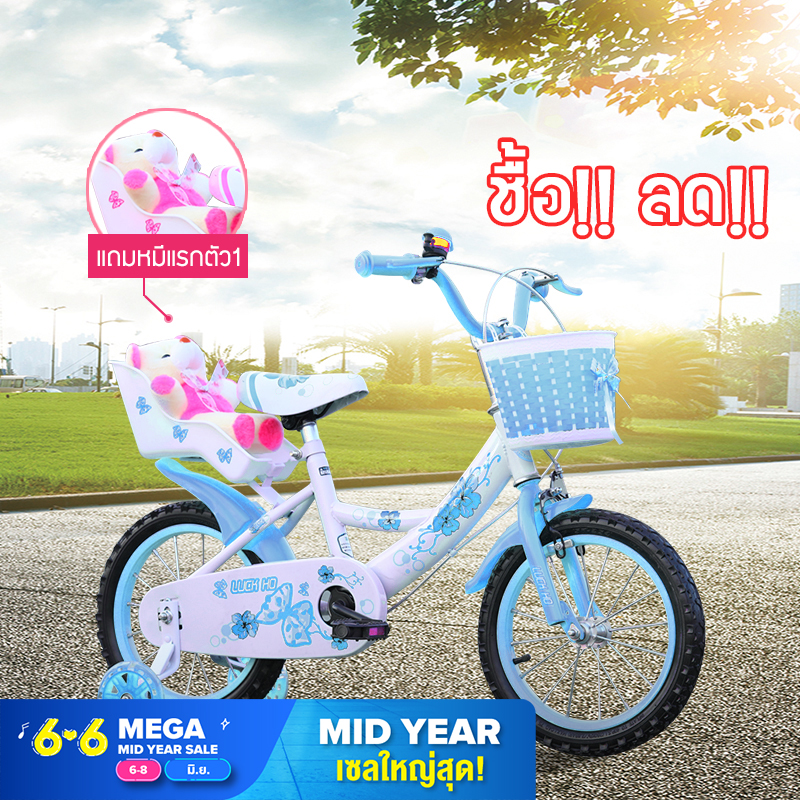 home shopping จักรยานเด็ก14นิ้วเหล็ก จักรยานเด็กชายหญิง เหมาะกับเด็ก 2-3-6 ขวบ จักยานเด็ก จักรยาน แถมหมีเล็ก