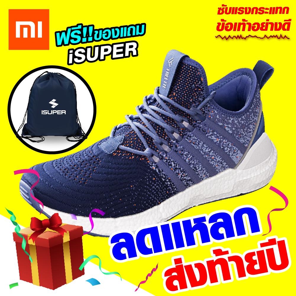 Xiaomi Freetie Running Shoes(ผู้ชาย) แถมฟรี!! Sport Bag(คละสี) สุดยอดรองเท้าวิ่ง ซับแรงกระแทกได้ดี น้ำหนักเบา ดีไซน์สวย / GodungIT