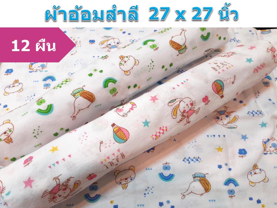 Happy D ผ้าอ้อมเด็กแรกเกิด ผ้าอ้อมผ้าสำลี 27x27 นิ้ว ผ้าอ้อมแบบซักได้ ของขวัญเด็กแรกเกิด แพ็ค 12 ผืน (คละสี, คละลาย) Happy D ผ้าอ้อมเด็กแรกเกิด ผ้าอ้อมผ้าสำลี 27x27 นิ้ว ผ้าอ้อมแบบซักได้ ของขวัญเด็กแรกเกิด แพ็ค 12 ผืน (คละสี, คละลาย)