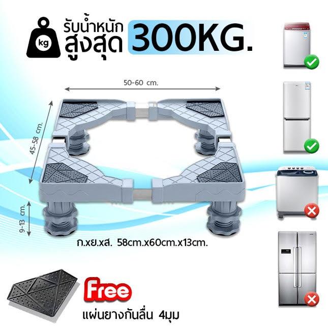 4 ขารอง ฐานรองตู้เย็น ฐานรองเครื่องซักผ้า แข็งแรง ทนทาน เป็นพิเศษ รองรับน้ำหนักได้ถึง 300กก. ท่อสแตนเลสและพลาสติกหนา - Universal Mobile Base with 4 Strong Feet Multi-Functional Adjustable Base for Adjustable Dryer, Washing Machine and Refrigerator 4 ขารอง ฐานรองตู้เย็น ฐานรองเครื่องซักผ้า แข็งแรง ทนทาน เป็นพิเศษ รองรับน้ำหนักได้ถึง 300กก. ท่อสแตนเลสและพลาสติกหนา - Universal Mobile Base with 4 Strong Feet Multi-Functional Adjustable Base for Adjustable Dryer, Washing Machine and Refrigerator