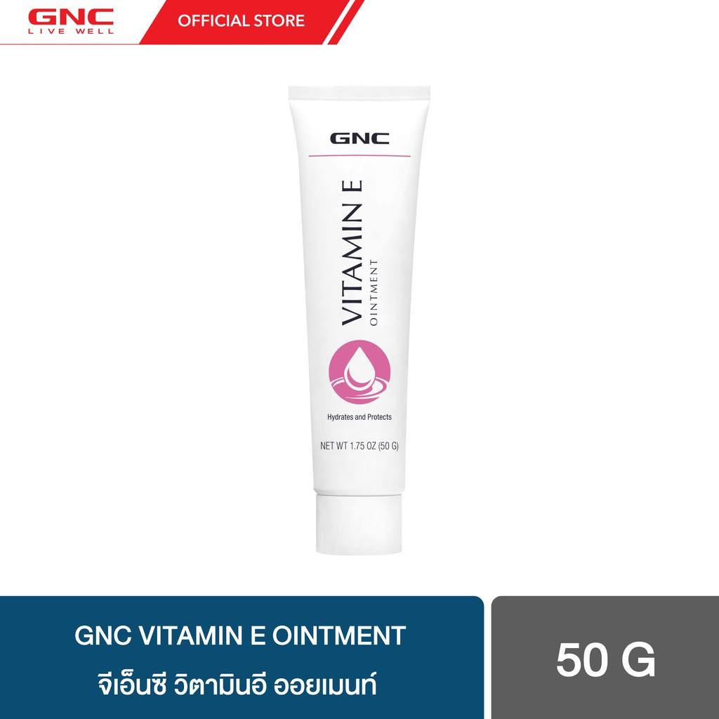**โปรแรง* GNC VITAMIN E OINTMENT 50G