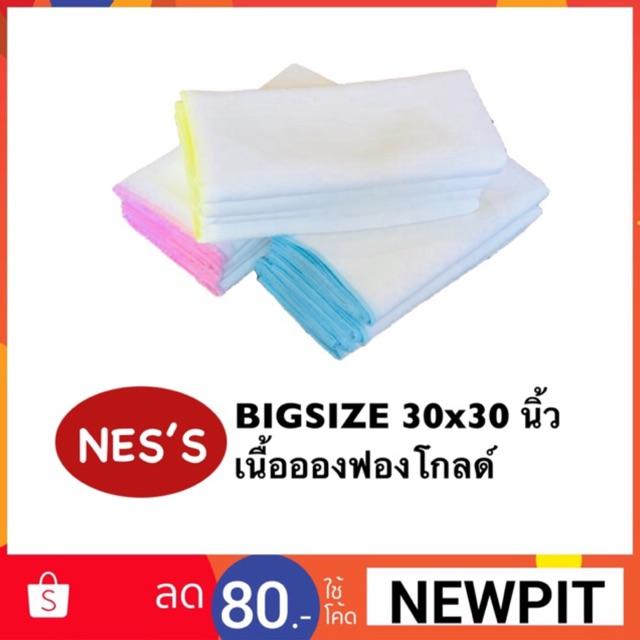 ค่าส่ง 20 บาท️Nes’s ผ้าอ้อมเนื้ออองฟองโกลด์ 30x30 นิ้ว รุ่นนุ่มพิเศษ (ผ้าอ้อมผ้าแพคละ 6 ผืน) ค่าส่ง 20 บาท️Nes’s ผ้าอ้อมเนื้ออองฟองโกลด์ 30x30 นิ้ว รุ่นนุ่มพิเศษ (ผ้าอ้อมผ้าแพคละ 6 ผืน)