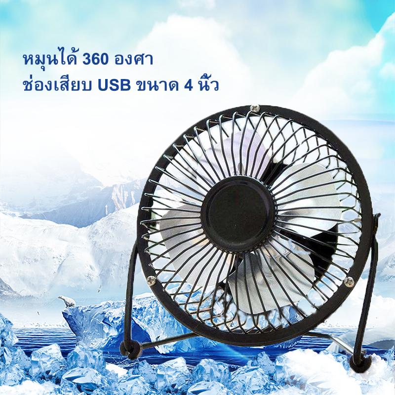 พัดลมโลหะ USB แบบพกพา Mini Cooler ไฟฟ้ามือถือ Desktop เครื่องชาร์จ Cooling ความเงียบพัดลมฤดูร้อน