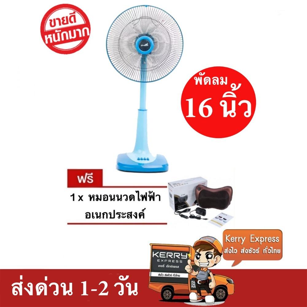 พัดลมสไลด์ 16 นิ้ว ยี่ห้อ D-Tech ส่งด่วน Kerry แถมฟรี หมอนนวดอเนกประสงค์ พัดลมสไลด์ 16 นิ้ว ยี่ห้อ D-Tech ส่งด่วน Kerry แถมฟรี หมอนนวดอเนกประสงค์
