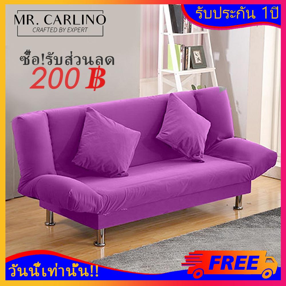 MR. CARLINO: โซฟา โซฟาปรับนอน โซฟาที่นอน คุณภาพดี (2 - in - 1 Living Room Foldable 2 Seater Sofa Bed 160cm ) MR. CARLINO: โซฟา โซฟาปรับนอน โซฟาที่นอน คุณภาพดี (2 - in - 1 Living Room Foldable 2 Seater Sofa Bed 160cm )