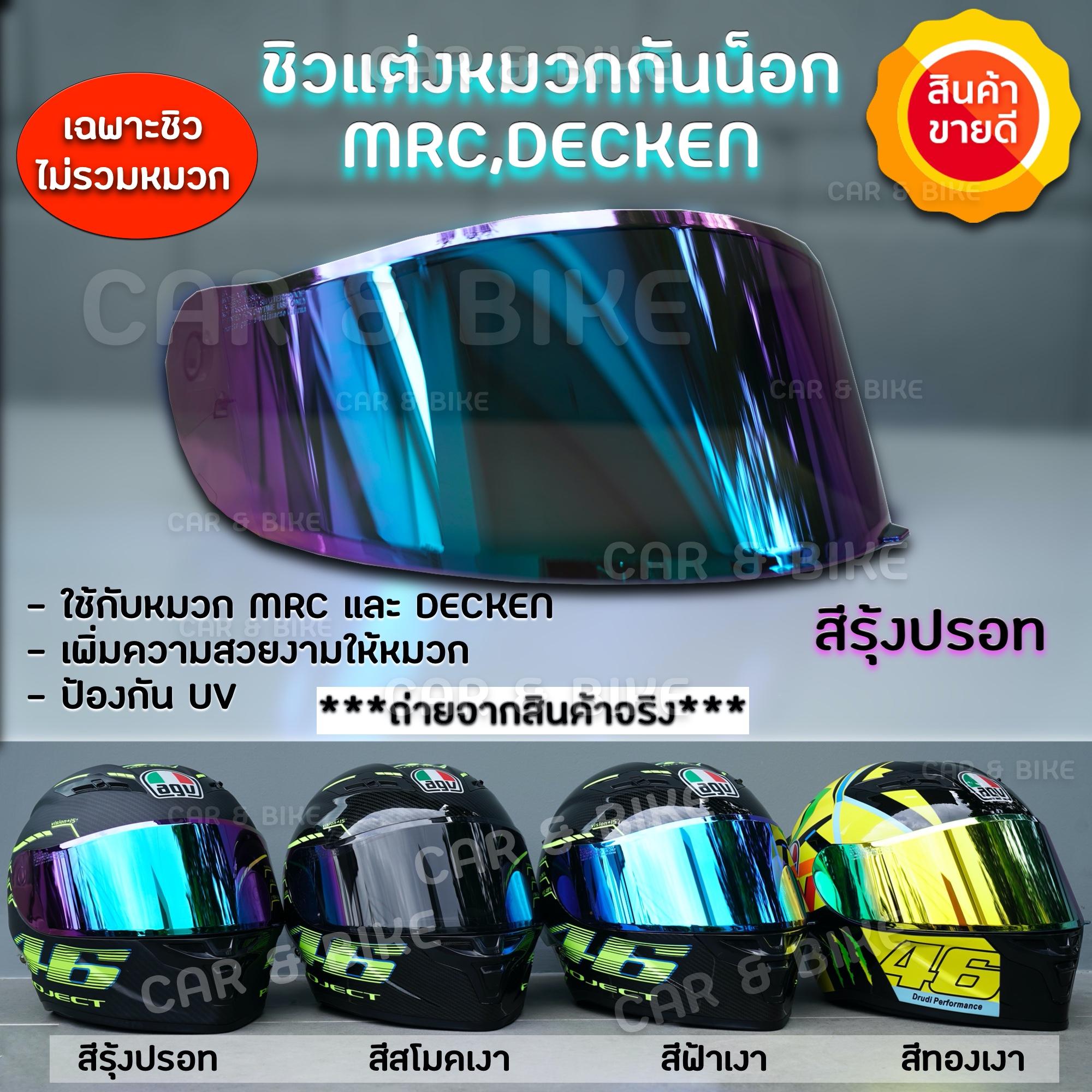 ชิวติด