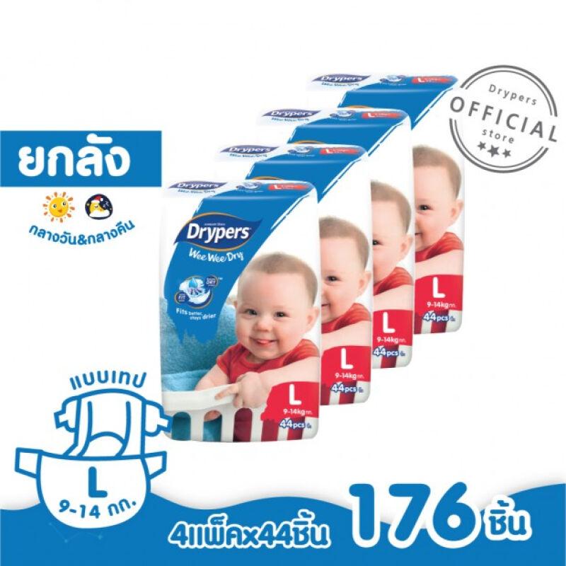 โปรโมชั่น ขายยกลัง!! Drypers ผ้าอ้อมแบบเทป รุ่นวีวี่ดราย ไซส์ L (4x44s) 176 ชิ้น ของแท้ 100% ราคาถูก พร้อมส่ โปรโมชั่น ขายยกลัง!! Drypers ผ้าอ้อมแบบเทป รุ่นวีวี่ดราย ไซส์ L (4x44s) 176 ชิ้น ของแท้ 100% ราคาถูก พร้อมส่