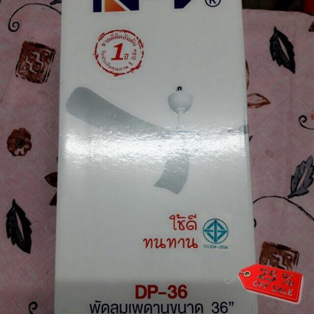 พัดลมติดเพดาน พัดลมเพดาน 36”เเบบเเขวน โปรโมชั่น ราคาถูก พัดลมติดเพดาน พัดลมเพดาน 36”เเบบเเขวน โปรโมชั่น ราคาถูก