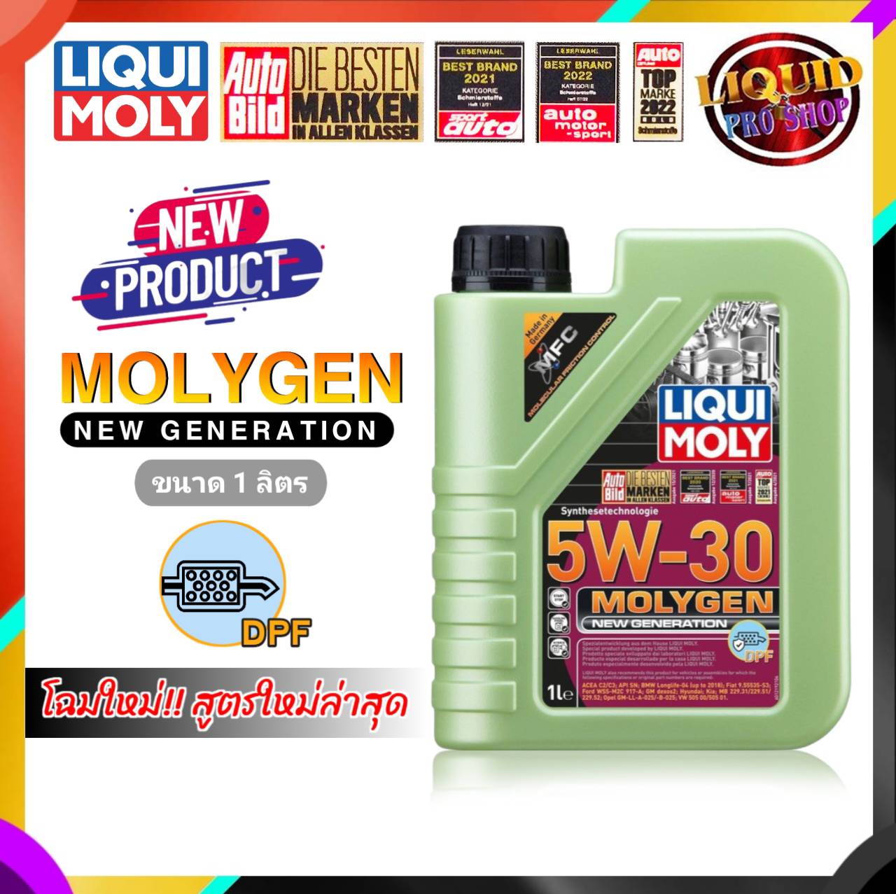 นำมนเครองเบนซน LIQUI MOLY MOLYGEN SEA 5W 30 ขนาด 4 1L 4L 1L