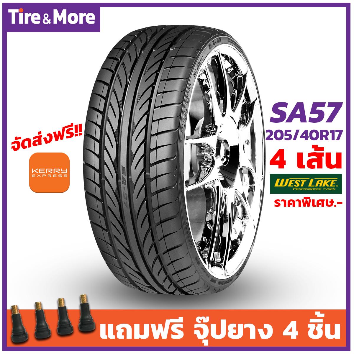 205/40R17
