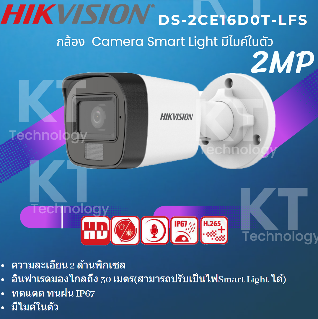 Hikvision Ds Ce D T Lfs Smart Hybrid Light Lazada Co Th